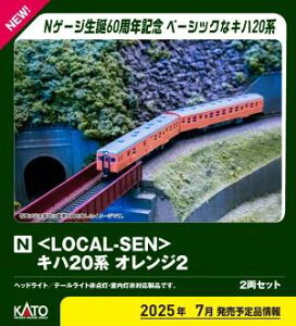 KATO Nゲージ LOCAL-SEN キハ20系 オレンジ2 特別企画品 鉄道模型 ディーゼルカー 10-041