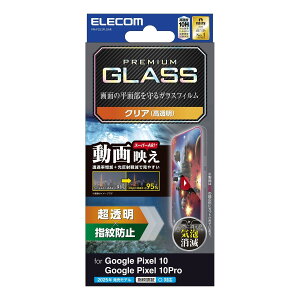 GR Google Pixel 10/10 Pro KXtB  ˖h~ OA wh~ Ȃ dx10H ɂ Gb`OARH ߗ CA[ Uh~݌v \蒼\ ȋz PM-P252FL