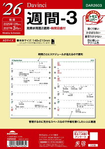 CC 蒠 VXe蒠 tB 2026 A5 _B` T3 EB[N[ DAR2603 2025N 12n܂