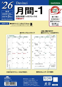 CC 蒠 VXe蒠 tB 2026 A5 _B` 1 }X[ DAR2604 2025N 12n܂