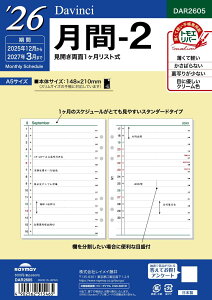 CC 蒠 VXe蒠 tB 2026 A5 _B` 2 }X[ DAR2605 2025N 12n܂