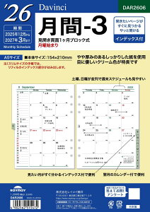 CC 蒠 VXe蒠 tB 2026 A5 _B` 3 }X[ DAR2606 2025N 12n܂