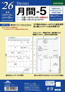 CC 蒠 VXe蒠 tB 2026 A5 _B` 5 }X[ DAR2648 2025N 12n܂