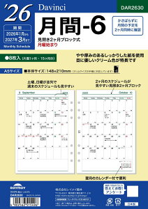 CC 蒠 VXe蒠 tB 2026 A5 _B` 6 }X[ DAR2630 2026N 1n܂