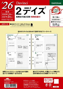 CC 蒠 VXe蒠 tB 2026 A5 _B` 2fCY DAR2644 2025N 12n܂