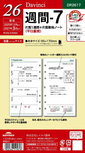 CC 蒠 VXe蒠 tB 2026 oCuTCY _B` T7 EB[N[ DR2617 2025N 12n܂