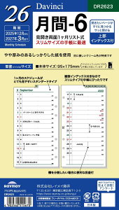 CC 蒠 VXe蒠 tB 2026 oCuTCY _B` 6 }X[ DR2623 2025N 12n܂