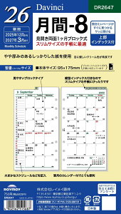 CC 蒠 VXe蒠 tB 2026 oCuTCY _B` 8 }X[ DR2647 2025N 12n܂