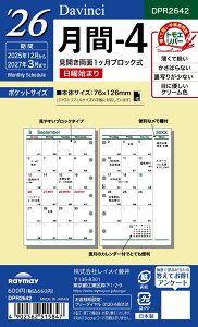 CC 蒠 VXe蒠 tB 2026 |PbgTCY _B` 4 }X[ jn܂ DPR2642 2025N 12n܂