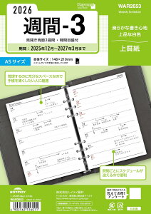 CC 蒠 VXe蒠 tB 2026 A5 L[[h T3 EB[N[ WAR2653 2025N 12n܂