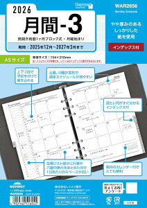 CC 蒠 VXe蒠 tB 2026 A5 L[[h 3 }X[ WAR2656 2025N 12n܂