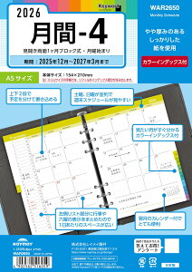 CC 蒠 VXe蒠 tB 2026 A5 L[[h 4 }X[ WAR2650 2025N 12n܂