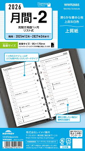 CC 蒠 VXe蒠 tB 2026 oCuTCY L[[h 2 }X[ WWR2665 2025N 12n܂