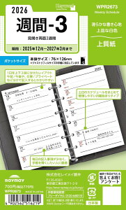 CC 蒠 VXe蒠 tB 2026 |PbgTCY L[[h T3 EB[N[ WPR2673 2025N 12n܂