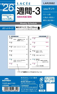 CC 蒠 VXe蒠 tB 2026 |PbgTCY Z T3 EB[N[ LAR2682 2025N 12n܂