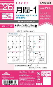 CC 蒠 VXe蒠 tB 2026 |PbgTCY Z 1 }X[ LAR2683 2025N 12n܂