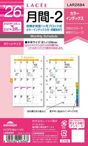 CC 蒠 VXe蒠 tB 2026 |PbgTCY Z 2 }X[ LAR2684 2025N 12n܂