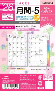 CC 蒠 VXe蒠 tB 2026 |PbgTCY Z 5 }X[ jn܂ LAR2694 2025N 12n܂