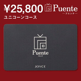 ユニコーンコース カード一式 (商品代金25.000円 システム料800円)