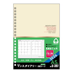 RNg 蒠 2026 VXe蒠 tB }X_CA[ L[t }X[ ubN 20 A5 C-397 2026N 1n܂