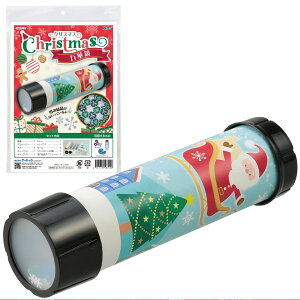アーテック(Artec) クラフト ワークショップ クリスマス 万華鏡 ー 58702