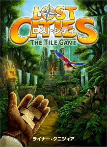 グループSNE(Group SNE) ロストシティ:タイルゲーム (2人用 20分 8才以上向け) ボードゲーム