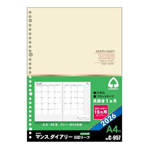 RNg 蒠 2026 VXe蒠 tB }X_CA[ L[t }X[ ubN A4 C-957 2026N 1n܂