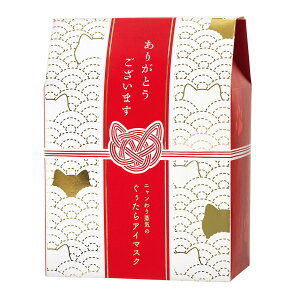 キモチネコのきもちホットアイマスクにゃんきゅうギフト(9枚入り)