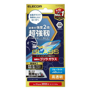 �G���R�� iPhone 16e �K���X�t�B���� �u���[���C�g�J�b�g ���� �ی� �d�x10H �y�K�C�h�g�t���z �w��h�~ ���ȋz���œ\��₷�� �G�A�[���X �S�����K���X PM-A25SFLGHOBL