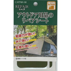 CAPTAIN88 Lve AEghApĩyAV[g V[^Cv 2TCY v3 #5 J[L CP249