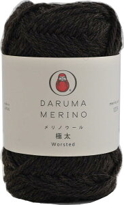 DARUMA 手編み毛糸 メリノ ウール 極太 COL. 305 ダークブラウン 系 約40g 65m 6710