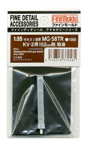 t@C[h 1/35 ~^[ANZT[ KV-2p152mmCCg gyb^[ vfpp[c MG58TR
