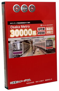 ||fb^ NQ[W Osaka Metro 30000n J 32613Ґ6Zbg 6077 S͌^ d