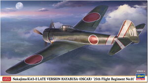 ハセガワ(Hasegawa) 1/48 中島 キ43 一式戦闘機 隼 II型 後期型 飛行第25戦隊 01号機 プラモデル 07553 (飛行機)