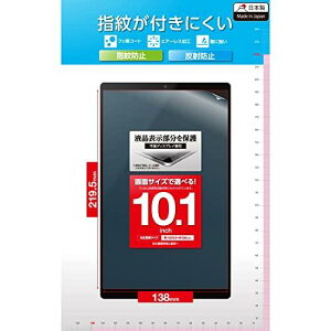 �G���R�� �^�u���b�g�p�ėp�t�B���� 10.1�C���` �w��h�~ ���˖h�~ TB-101FLF