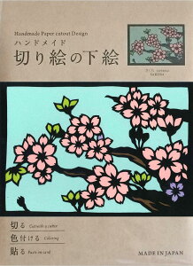 gXgveBO fUC  B6(|XgJ[hTCY) nhCh ؂G̉G PST-012