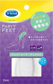 ドクターショール パーティーフィート ジェル・ヒール・クッション かかと用