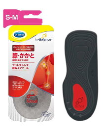 インソール 中敷き ドクターショール インバランス フットストレス吸収インソール 膝・かかと S-M