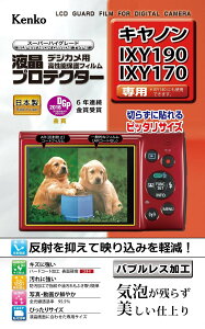 Kenko tیtB tveN^[ Canon IXY190/IXY170/IXY140p KLP-CIXY190