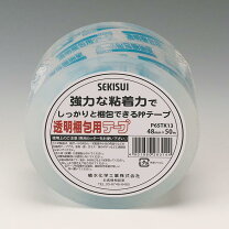 楽天市場】セキスイ 透明梱包用テープ 48mm×50m 透明の通販