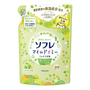ソフレ マイルド・ミー ミルク入浴液 みずみずしい果実の香り 600mL(約10回分) 液体 入浴液 赤ちゃんの入浴にも使用可能 保湿 素肌発想 バスクリン