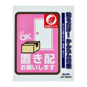 �X�e�b�J�[M �u���z�J���� �s���N W52xH72mm AST-MD01P