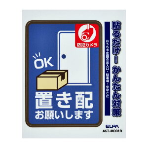 �X�e�b�J�[M �u���z�J���� �u���[ W52xH72mm AST-MD01B
