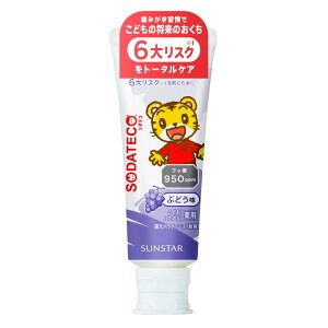 SODATECO(ソダテコ)こども歯磨き粉 ぶどう フッ素配合950ppm(子供 ハミガキ グレープ 虫歯予防 医薬部外品 サンスター)70g