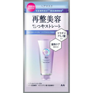 ルシードエル アールイー リペアヘアマスク 1DAYトライアル