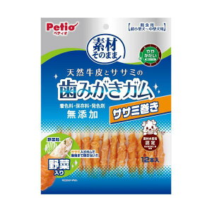 ペティオ (Petio) 素材そのまま 天然牛皮とササミの歯みがきガムササミ巻き 野菜入り 12本入(着色料・保存料・発色剤無添加)