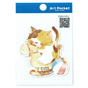 A[ebN(Artec) V[ XebJ[ A[g|PbgXebJ[ ؔn - 61×64mm 74736