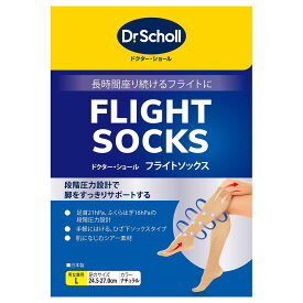 Scholl's Wellness ドクター・ショール フライトソックス ナチュラル Lサイズ drscholl00663