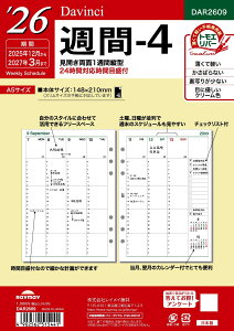 CC VXe蒠 tB 2026 A5 _B` T4 EB[N[2025N 12n܂ DAR2609