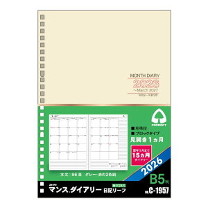 RNg 蒠 2026 VXe蒠 tB }X_CA[ L[t }X[ ubN B5 C-1957 2026N 1n܂